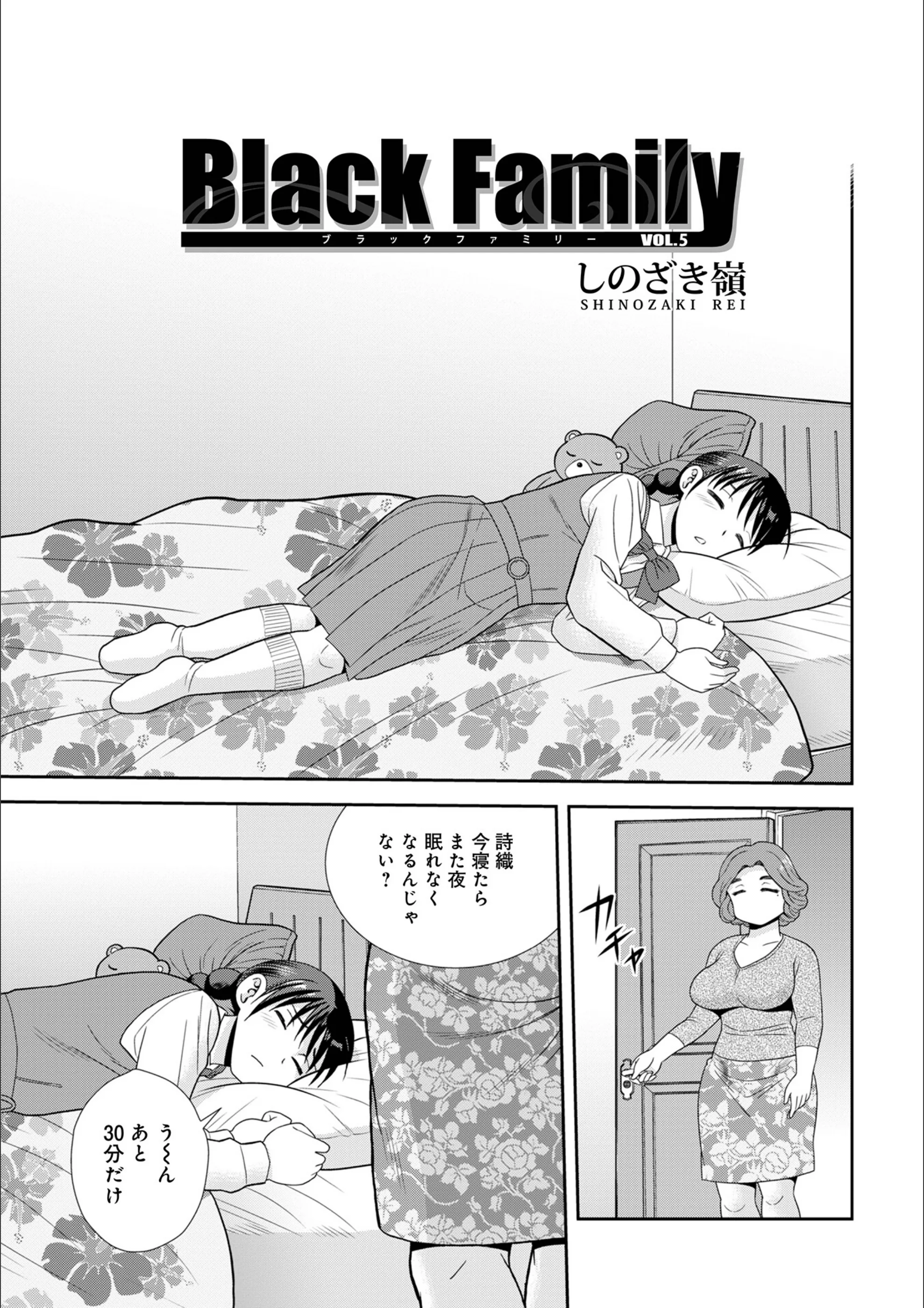 Black Family（単話）
