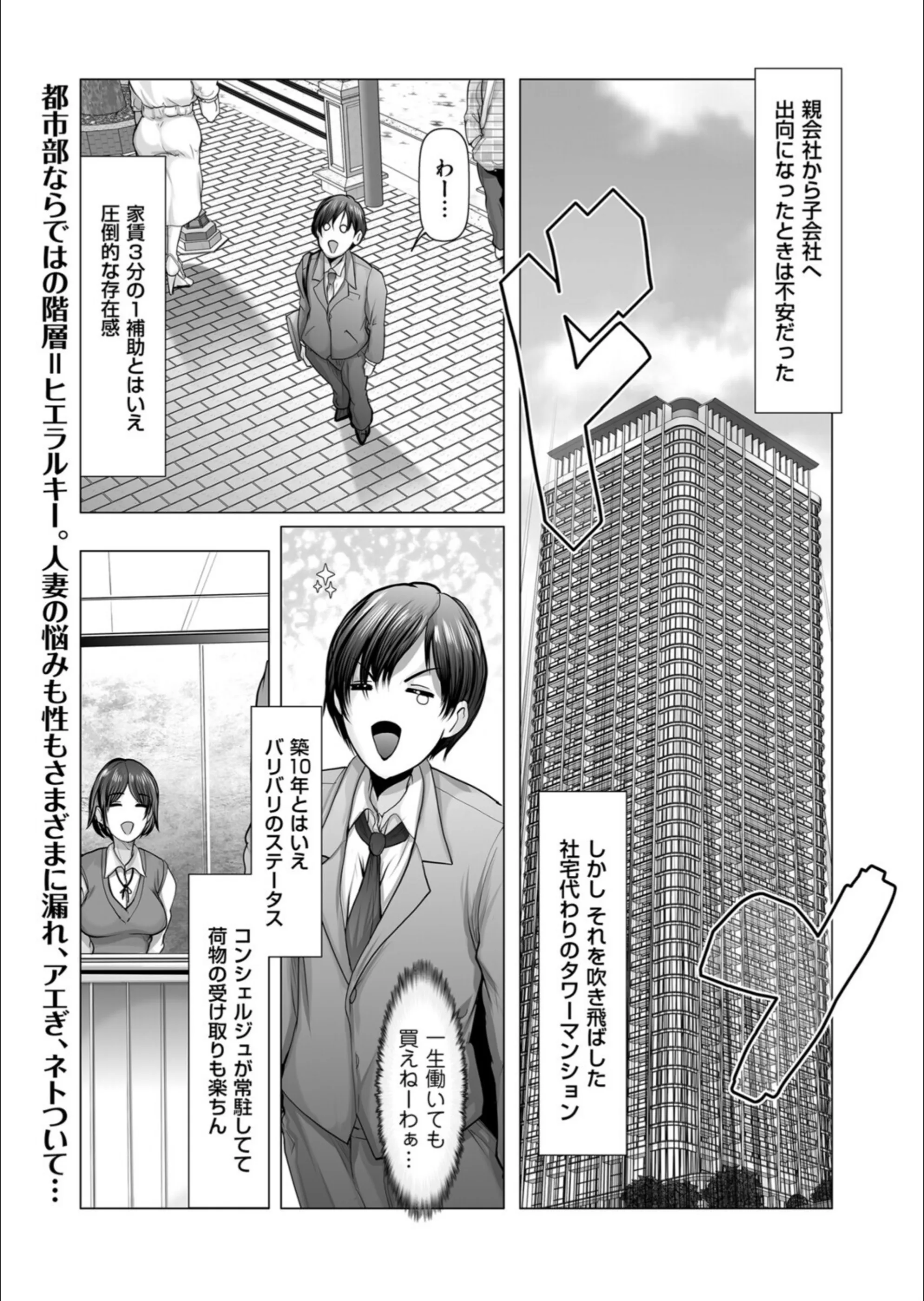 まみれるタワまん（単話）