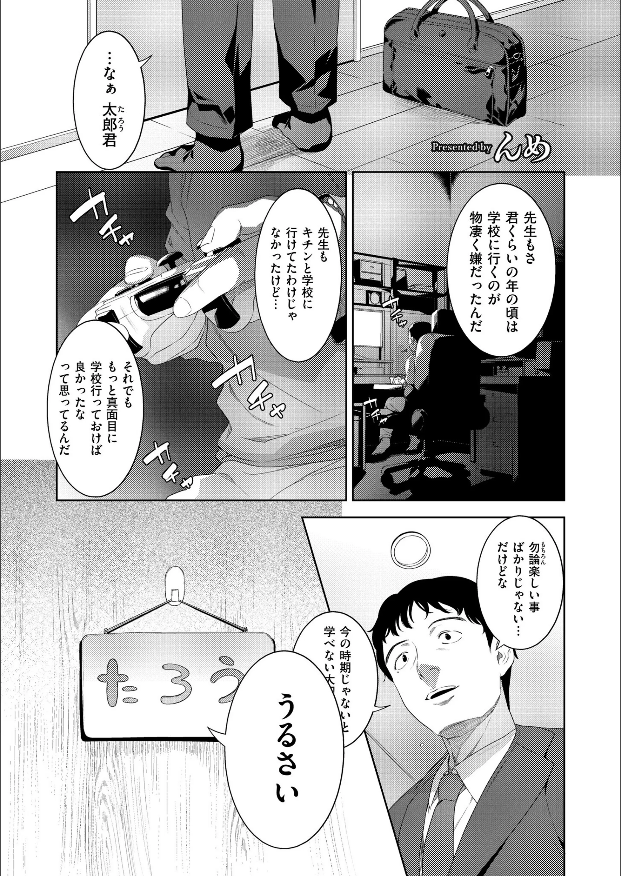 彼の異国の艶女（単話）