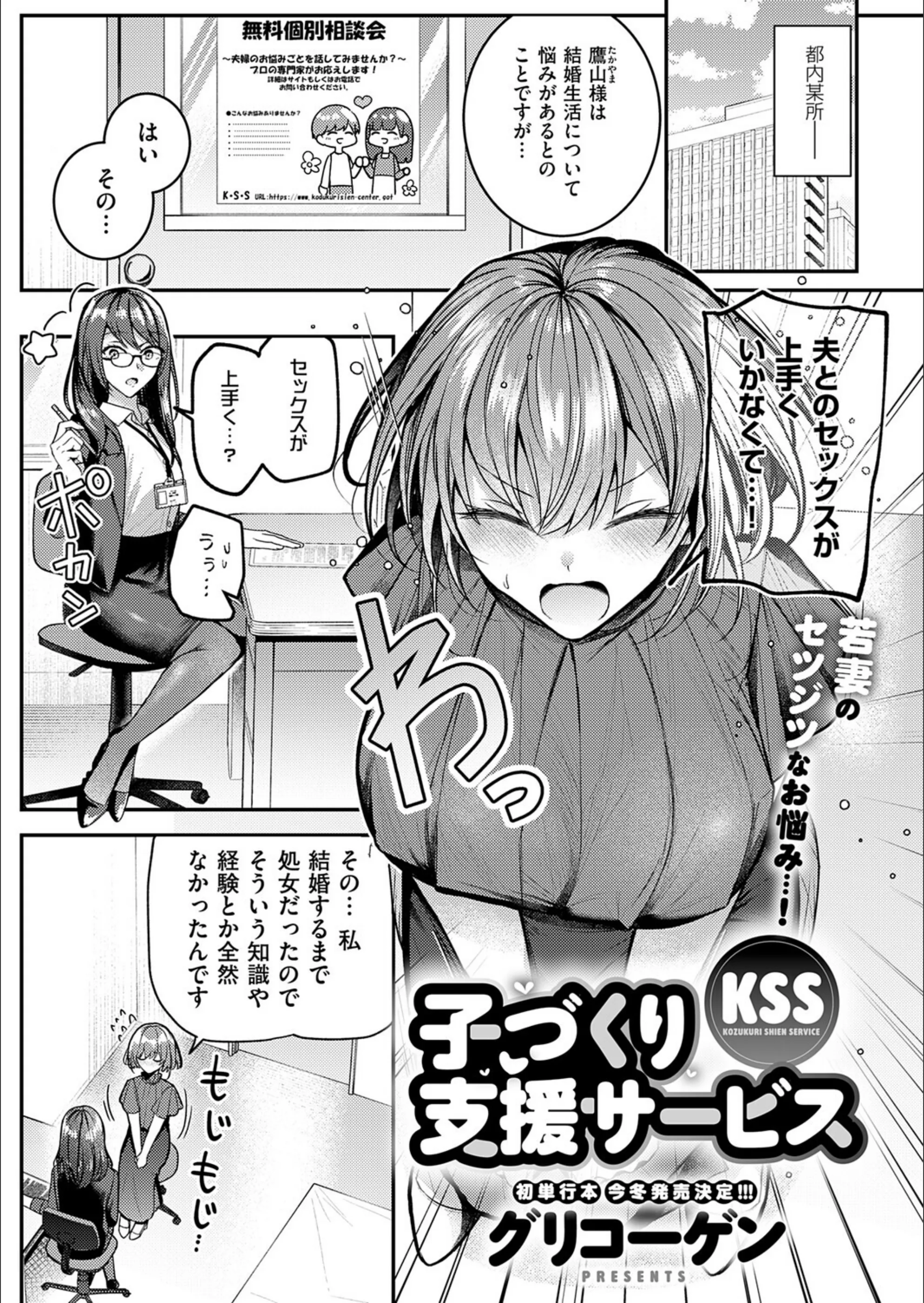 子づくり支援サービス（単話）