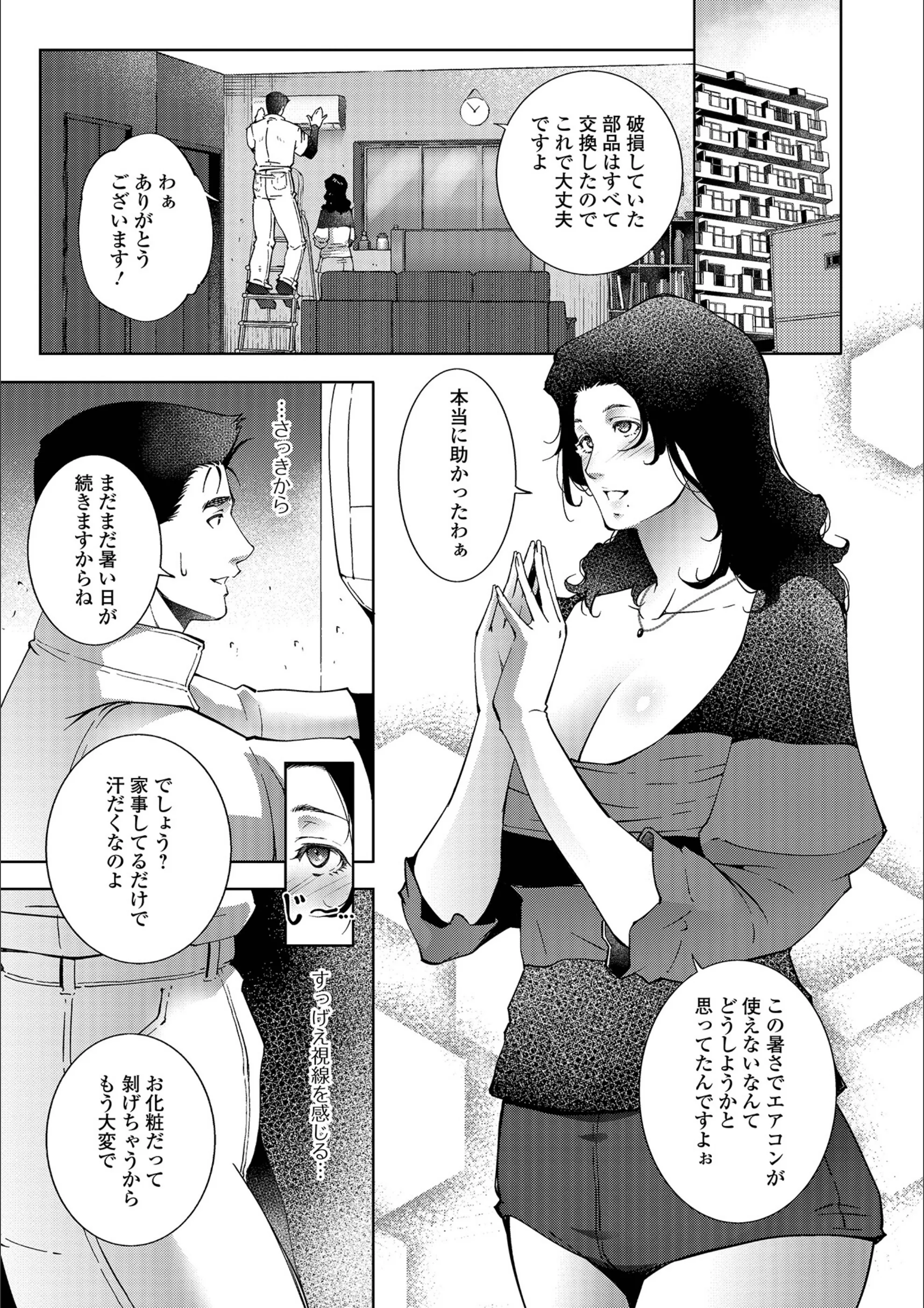 メンテナンス（単話）