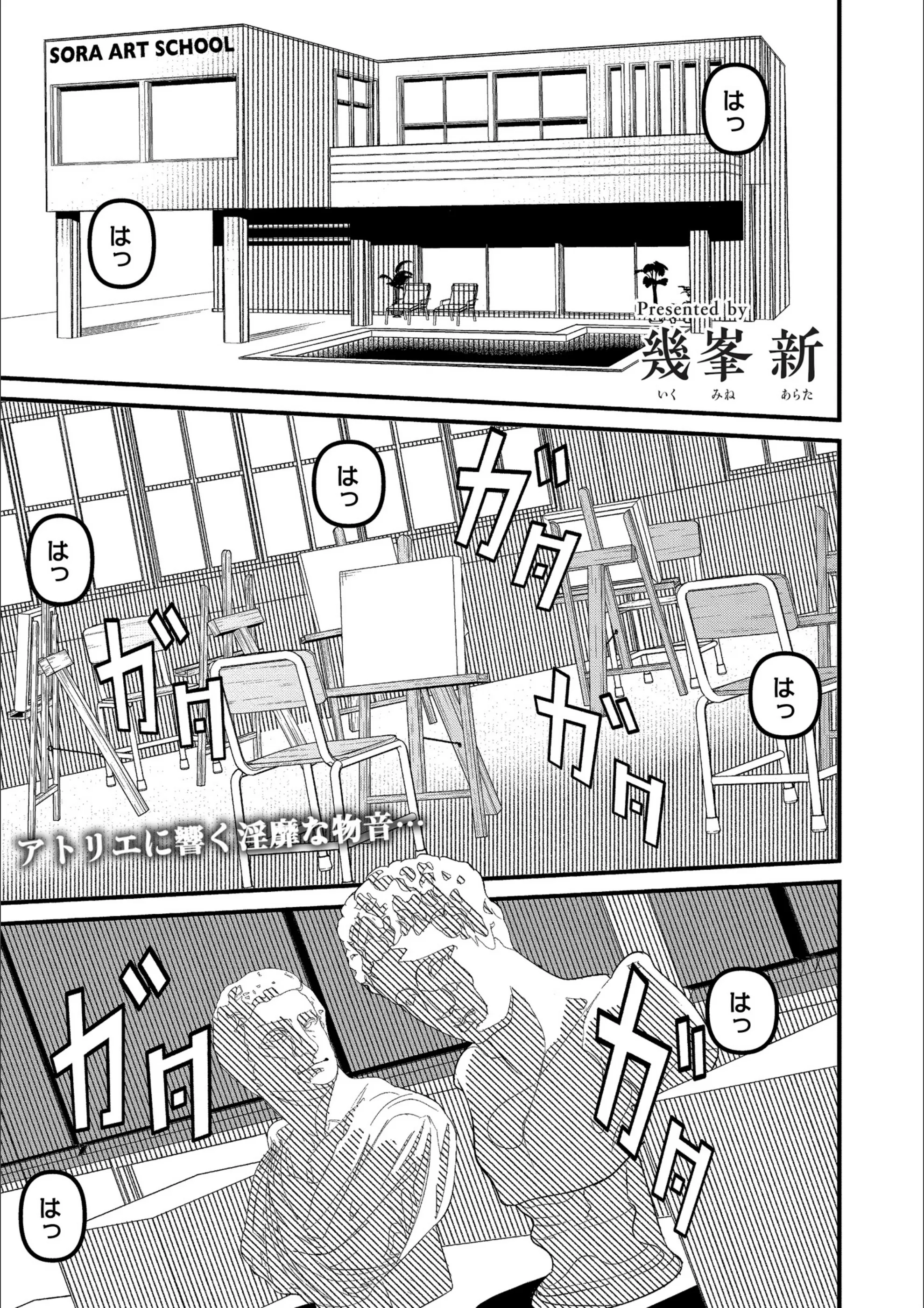 不埒な色妻（単話）