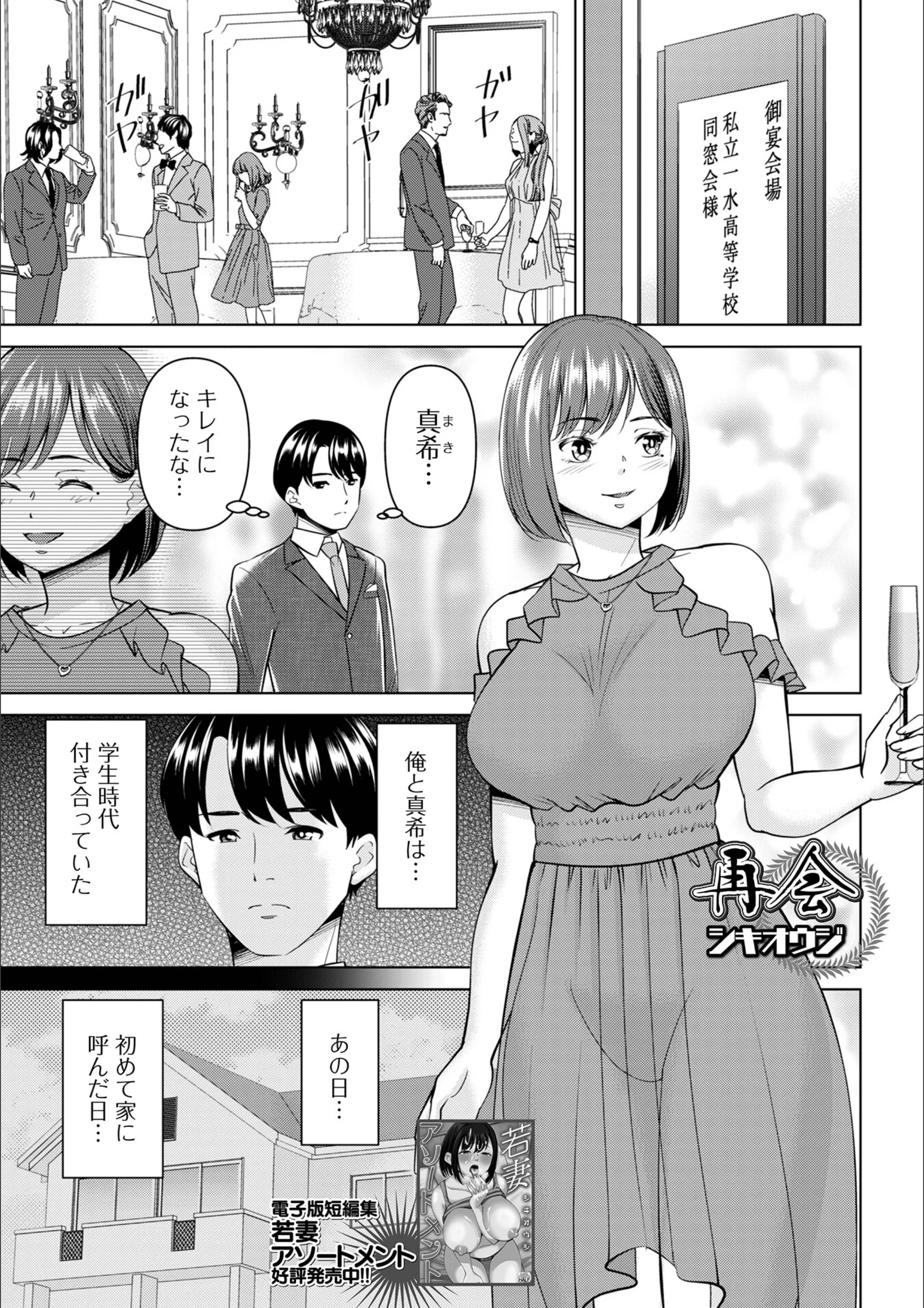 再会（単話）